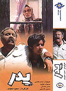 Otec – plakát filmu