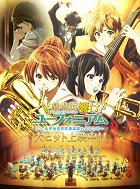 Gekidžóban Hibike! Euphonium: Kitaudži kókó suisógakubu e jókoso – plakát filmu