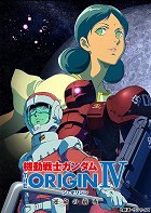 Kidó senši Gundam: The Origin IV – Unmei no zen'ja – plakát filmu