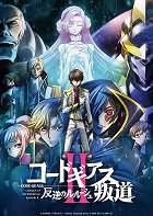 Gekidžó sóšúhen Code Geass: Hangjaku no Lelouch – Handó – plakát filmu