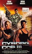 Cyborg Cop III – plakát filmu