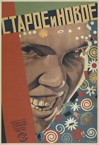 Generální linie – plakát filmu
