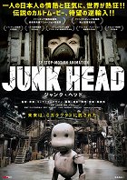 Junk Head – plakát filmu