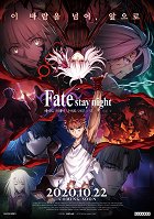Gekijouban Fate/Stay Night: Heaven's Feel III. Spring Song – plakát filmu