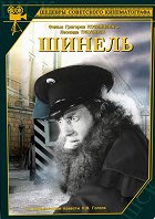 Šinel – plakát filmu