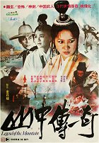 Shan zhong zhuan qi – plakát filmu