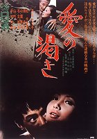 Ai no kawaki – plakát filmu