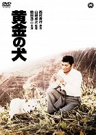 Ógon no inu – plakát filmu