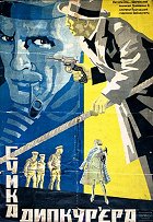 Aktovka diplomatického kurýra – plakát filmu
