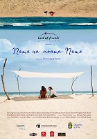 Peťa mé Peti – plakát filmu