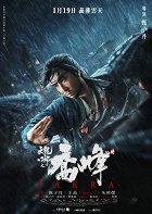 天龍八部之喬峰傳 – plakát filmu