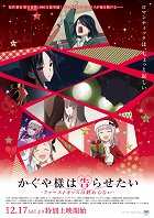 Kaguja-sama wa kokurasetai: First kiss wa owaranai – plakát filmu