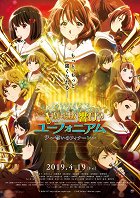 Gekidžóban Hibike! Euphonium: Čikai no Finale – plakát filmu