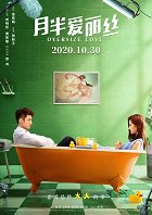 Oversize Love – plakát filmu