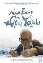 Never-Ending Man: Hayao Miyazaki – plakát filmu