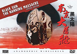 Hei tai yang Nan Jing da tu sha – plakát filmu