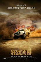 Hidden Strike – plakát filmu