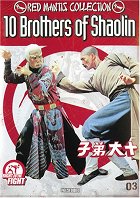 Shi da di zi – plakát filmu