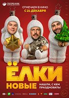 Ёлки новые – plakát filmu