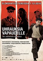 Osloboduvanje na Skopje – plakát filmu