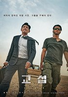 Gyoseob – plakát filmu