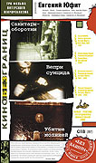 Ubityje molnijej – plakát filmu
