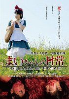 Mai-Chan's Daily Life: The Movie – plakát filmu