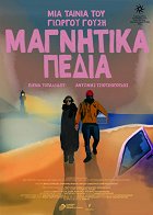 Magnetická pole – plakát filmu