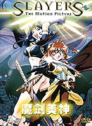 Gekijōban Slayers – plakát filmu