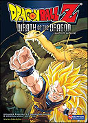 Dragon Ball Z: Ryūken bakuhatsu!! Gokū ga yaraneba dare ga yaru – plakát filmu