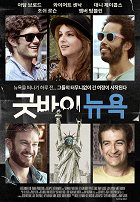 Growing Up and Other Lies – plakát filmu