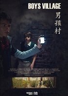 Boys Village – plakát filmu