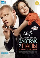Zavtrak u papy – plakát filmu