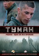 Tuman – plakát filmu