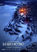 Bešenstvo – plakát filmu