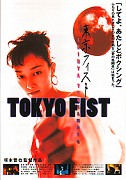 Tokyo-ken – plakát filmu