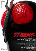 Šin Kamen Rider – plakát filmu