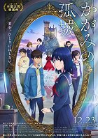 Kagami no kodžó – plakát filmu
