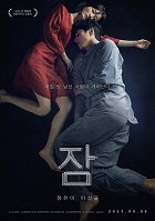 Sleep – plakát filmu
