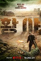 Lovci z konce světa – plakát filmu