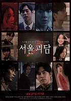 Seoul Ghost Stories – plakát filmu