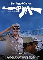 Al Baree' – plakát filmu
