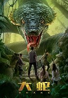 Snake – plakát filmu