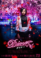 Diner – plakát filmu
