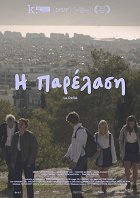 Průvod – plakát filmu