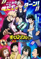 Boku no Hero Academia: UA Heroes Battle – plakát filmu