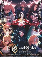 Fate/Grand Order: Šúkjoku tokuiten - Kani džikan Solomon – plakát filmu