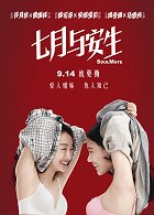 Soul Mate – plakát filmu