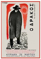 O drakos – plakát filmu
