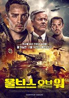 Mise statečných – plakát filmu